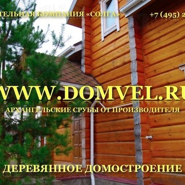 Солга- срубы домов фото 2