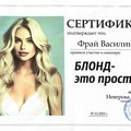 Фотография специалиста Фрай Василина