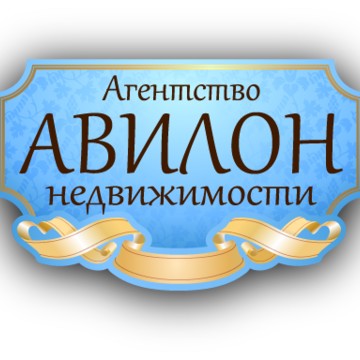 АВИЛОН Агентство Недвижимости на Станционной улице фото 1