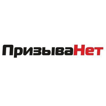 ПризываНет на улице Лермонтова фото 1