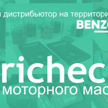 официальный дистрибьютор - Lubricheck.ru - лучшие тестеры моторного масла.