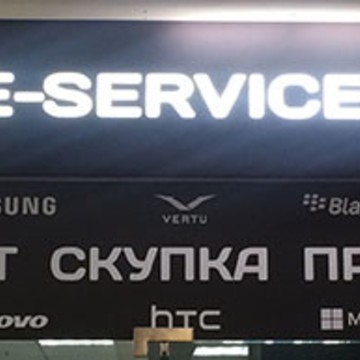 Сервисный центр в Москве фото 1