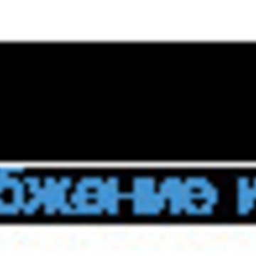 Колодец Про фото 1