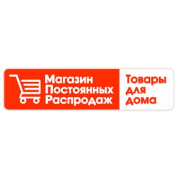 Магазин Постоянных Распродаж на улице Максима Горького фото 1