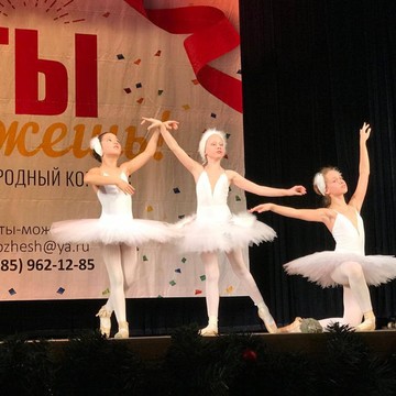 Студия балета Travinaballet фото 2