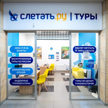 Гостиница Слетать.ру в Гатчине фото 3