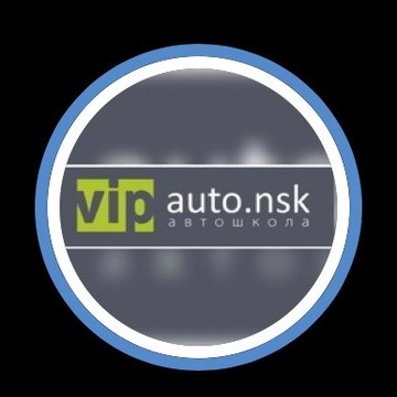 Автошкола VIPauto.Nsk фото 1