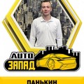 Фотография специалиста Панькин Артем Геннадьевич
