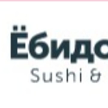 ООО Ёбидоёби - Суши и роллы в Краснодаре фото 1