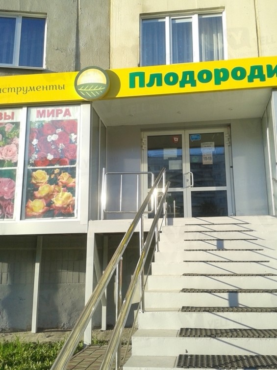Ранчо Интернет Магазин Челябинск
