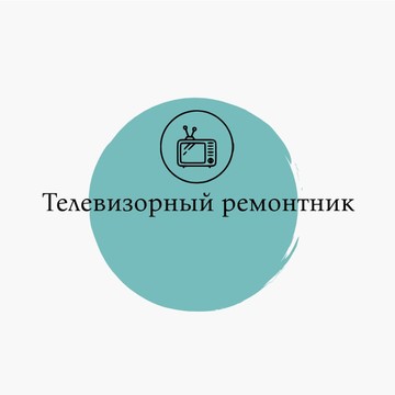 Телевизорный ремонтник фото 1
