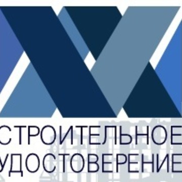 Удостоверение 77 фото 1