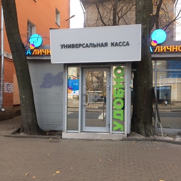 ООО МКК &quot;Домфинанс&quot; НАЛИЧНОЕ на проспекте Октября фото 1