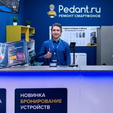 Сервисный центр Pedant.ru фото 2
