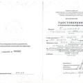 Фотография специалиста Чирков Евгений Николаевич