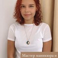 Фотография специалиста Левачева Дарья