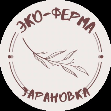Зарановка фото 1