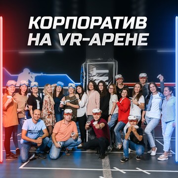 Клуб виртуальной реальности Warpoint на улице Леонтия Кривенкова фото 2