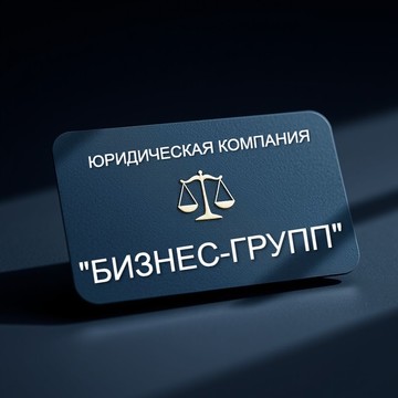 Бизнес-групп, ООО на проспекте Космонавтов фото 1