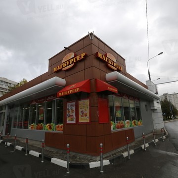 Ресторан быстрого питания МагБургер на улице Подольских Курсантов фото 1
