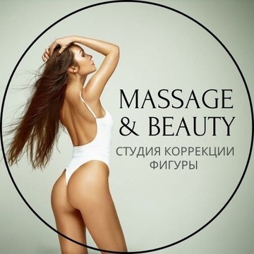 Массажный салон Massage &amp; Beauty фото 1