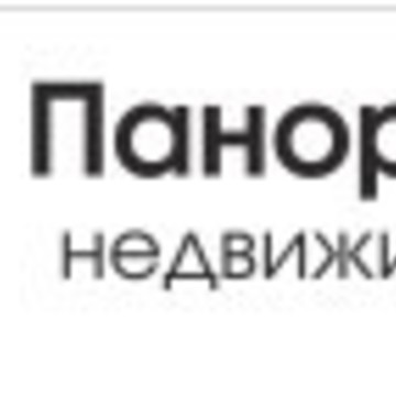 Агентство недвижимости ПАНОРАМА недвижимость фото 1