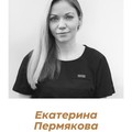 Фотография специалиста Пермякова Екатерина