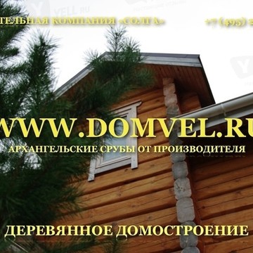 Солга- срубы домов фото 1
