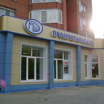 ООО Промрегионбанк на улице Войкова фото 2