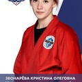 Фотография специалиста Звонарёва Кристина Олеговна