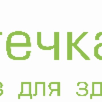 Аптечка товаров для здоровья фото 1