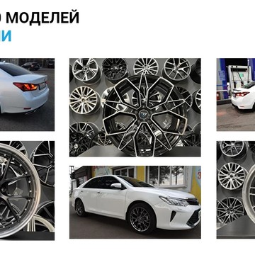 Интернет магазин Ipeople Wheels фото 3