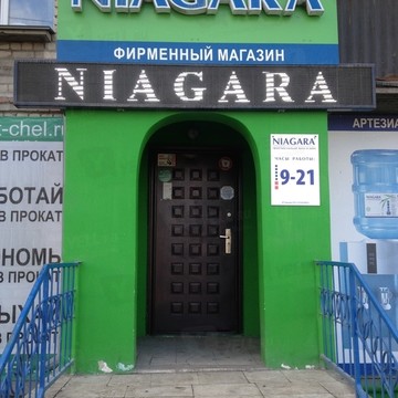 Магазин Ниагара Упаковка в Бугурусланском переулке фото 1