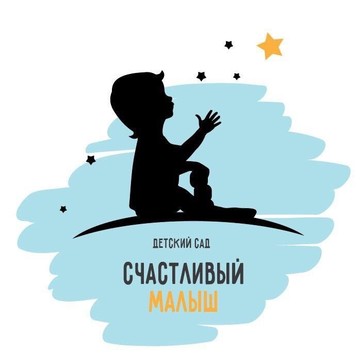 Частный детский сад Счастливый Малыш на Питерском проспекте фото 1