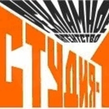 Студия-1 на площади 1905 года фото 1