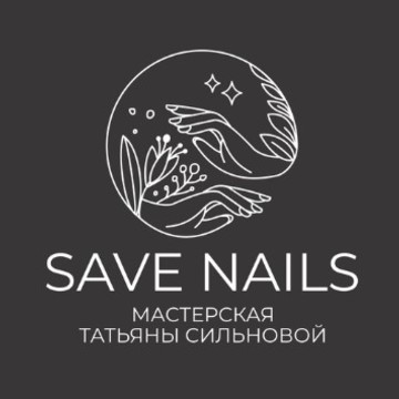 Save Nails мастерская Татьяны Сильновой фото 1