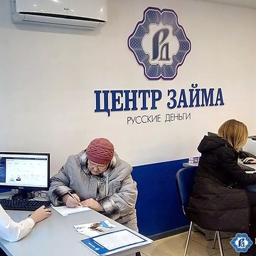 Микрофинансовая компания Русские деньги в Коминтерновском районе фото 1
