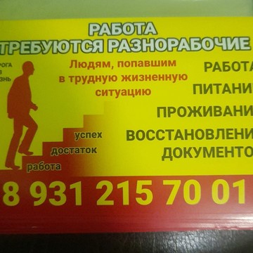 Центр помощи людям Рабочий дом на проспекте Солидарности фото 1