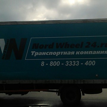 Транспортная компания Nord Wheel в Дмитровском районе фото 3