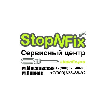 Стопнфикс фото 1