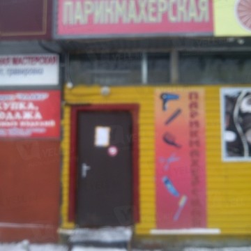 Парикмахерская в Ярославле фото 1
