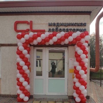Медицинская лаборатория CL LAB на Степной улице в Старокорсунской фото 2