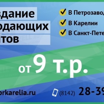 ООО &quot;Проект Пиар&quot; - Создание продающих сайтов фото 1