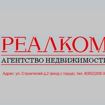 РЕАЛКОМ фото 1