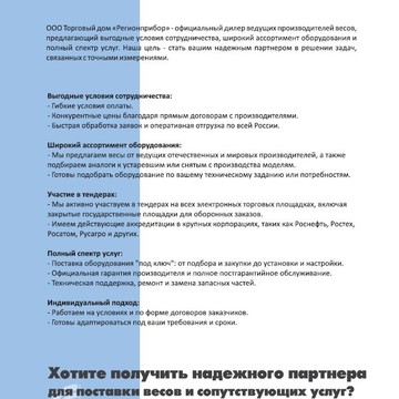 ООО ТД &quot;Регионприбор&quot; фото 3