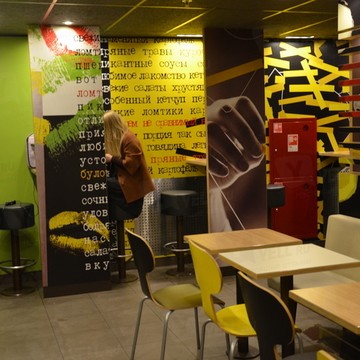 McDonalds фото 3