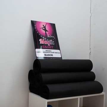 Студия танца и фитнеса Magic Studio фото 2
