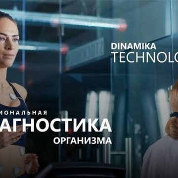 Научно-производственная фирма Dinamika Technologies на Московском шоссе фото 1