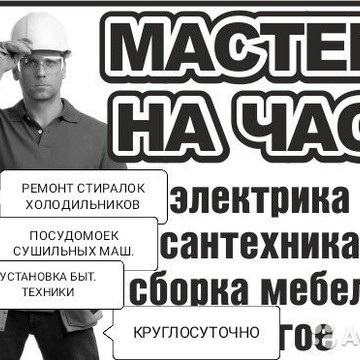 Сантехническая компания Сантехник фото 1