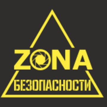 Компания Zona Безопасности на улице Героев Хасана фото 1